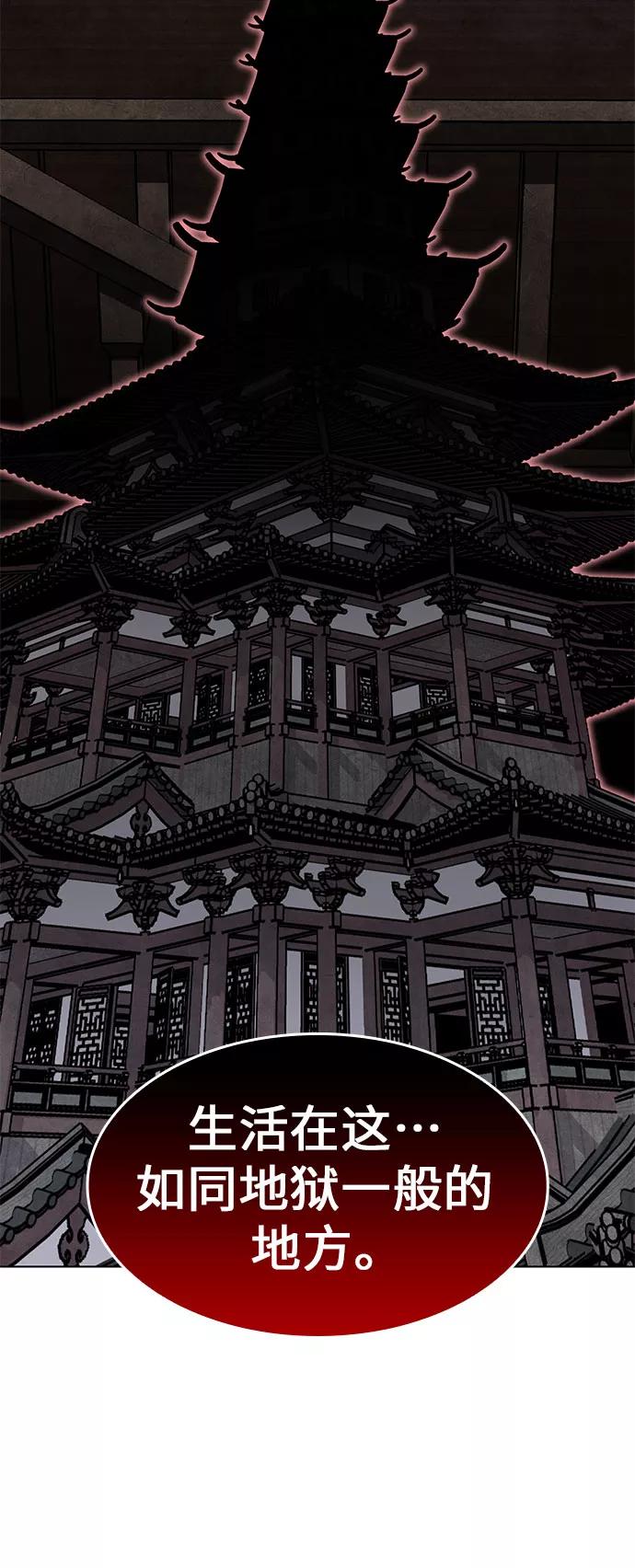 [第43话]欢喜宫宫主白蛇花寒潇潇（3）-重生不良少教主-eunho/zaemu,Jeon madu（第21张）