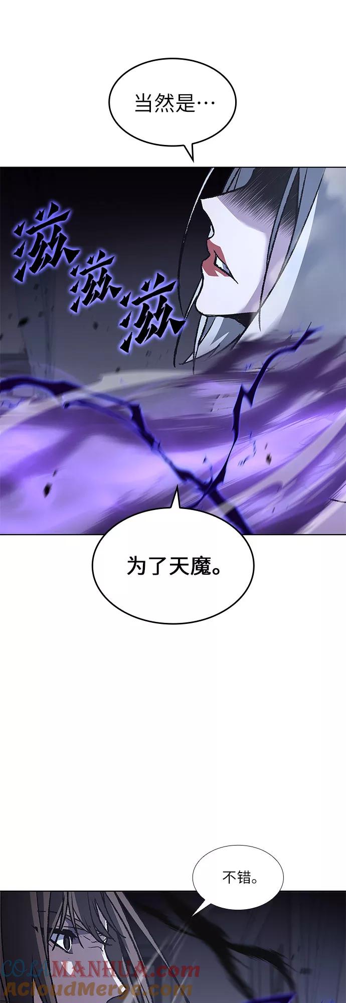 [第43话]欢喜宫宫主白蛇花寒潇潇（3）-重生不良少教主-eunho/zaemu,Jeon madu（第4张）