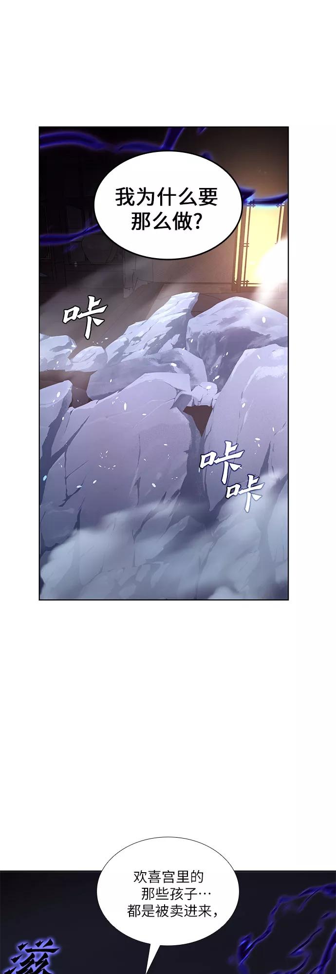 [第43话]欢喜宫宫主白蛇花寒潇潇（3）-重生不良少教主-eunho/zaemu,Jeon madu（第15张）
