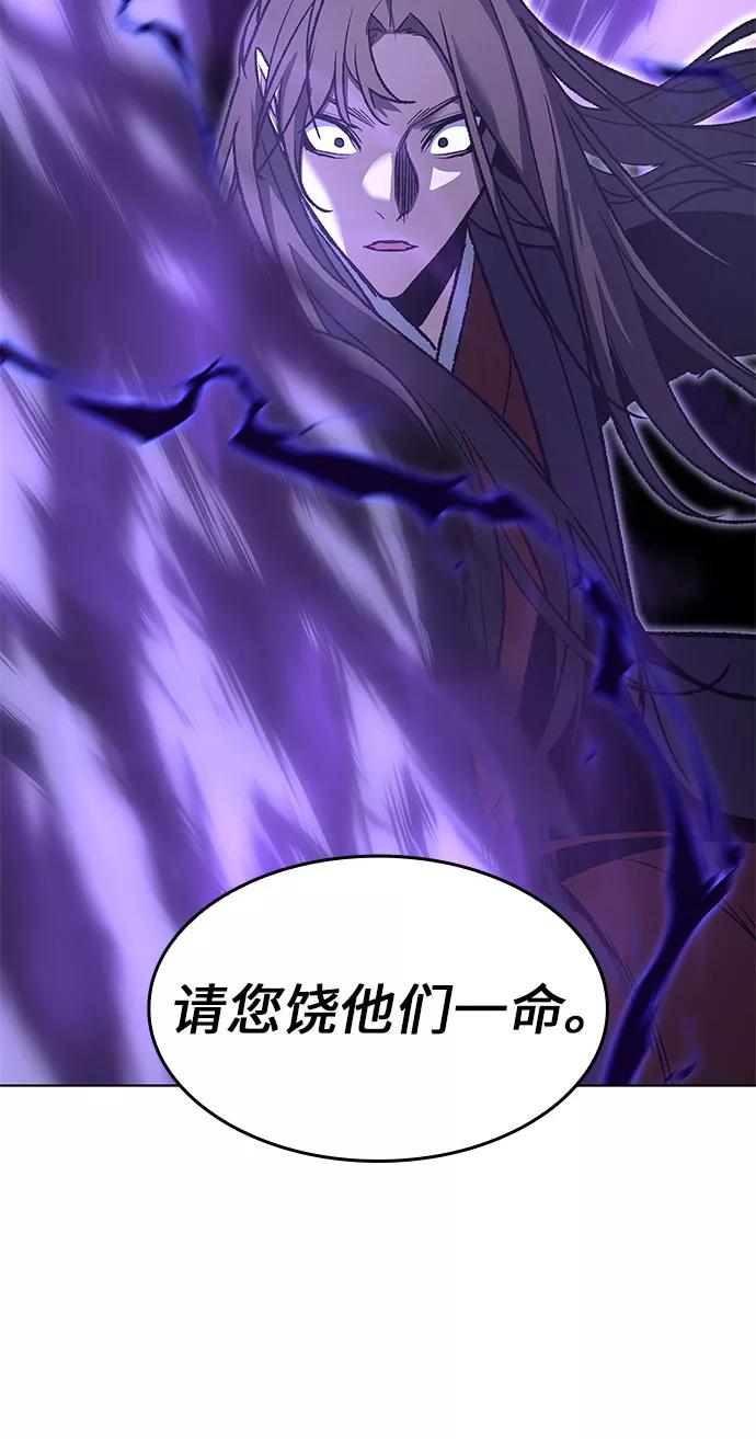 [第43话]欢喜宫宫主白蛇花寒潇潇（3）-重生不良少教主-eunho/zaemu,Jeon madu（第14张）