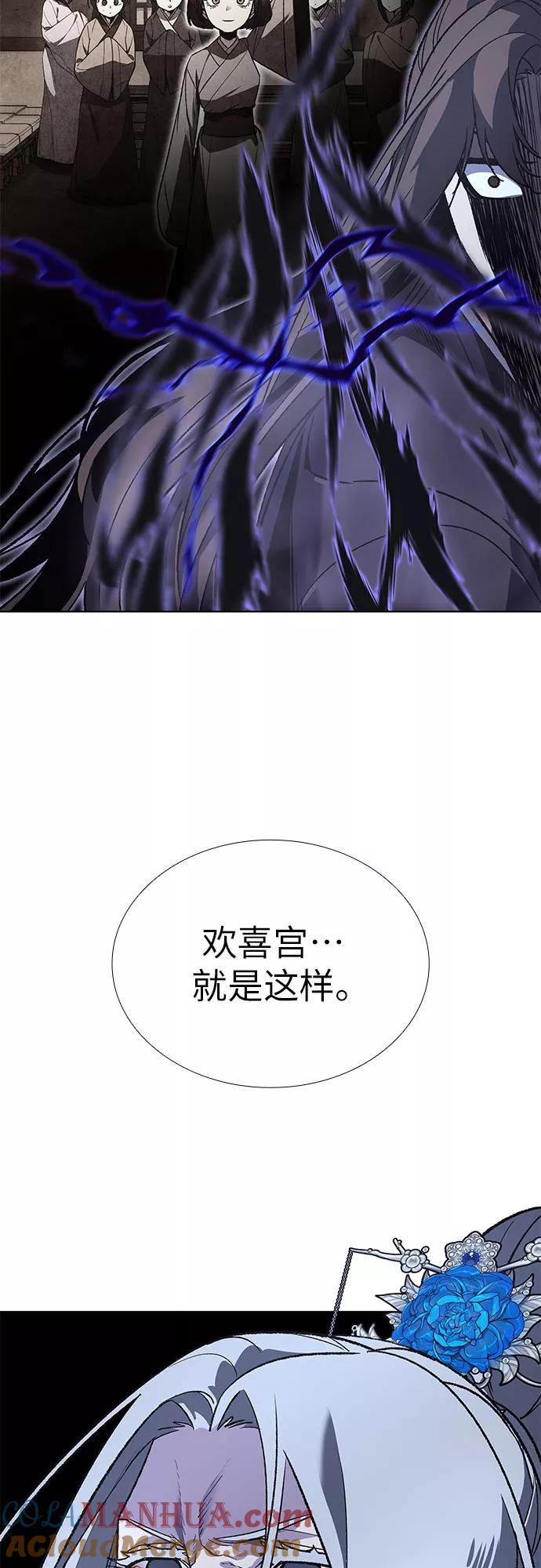[第43话]欢喜宫宫主白蛇花寒潇潇（3）-重生不良少教主-eunho/zaemu,Jeon madu（第19张）