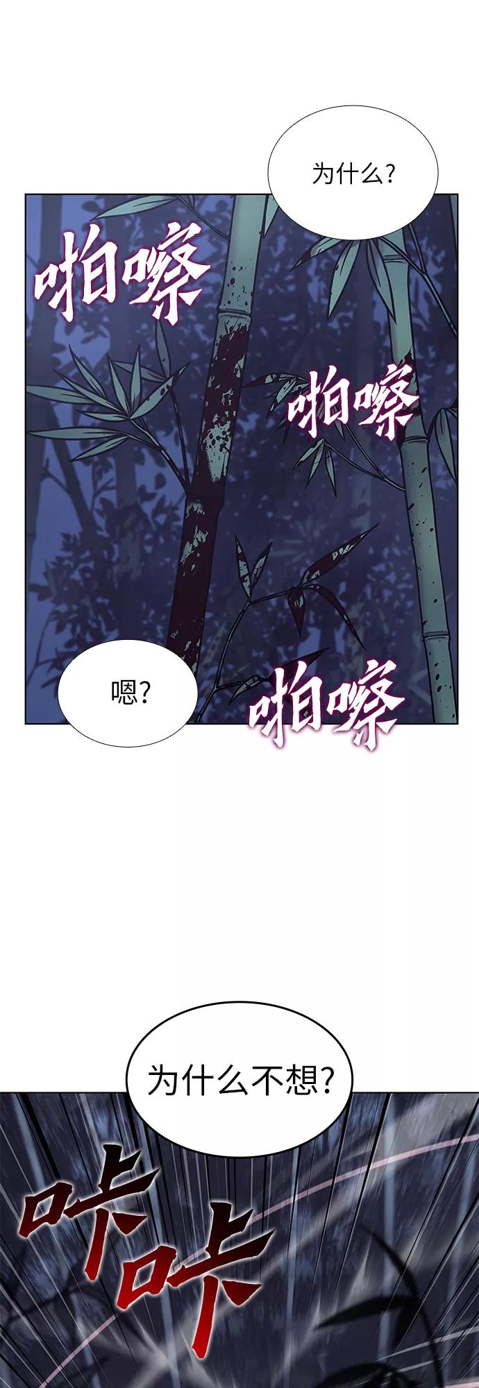 [第44话]铲除魔道-重生不良少教主-eunho/zaemu,Jeon madu（第14张）