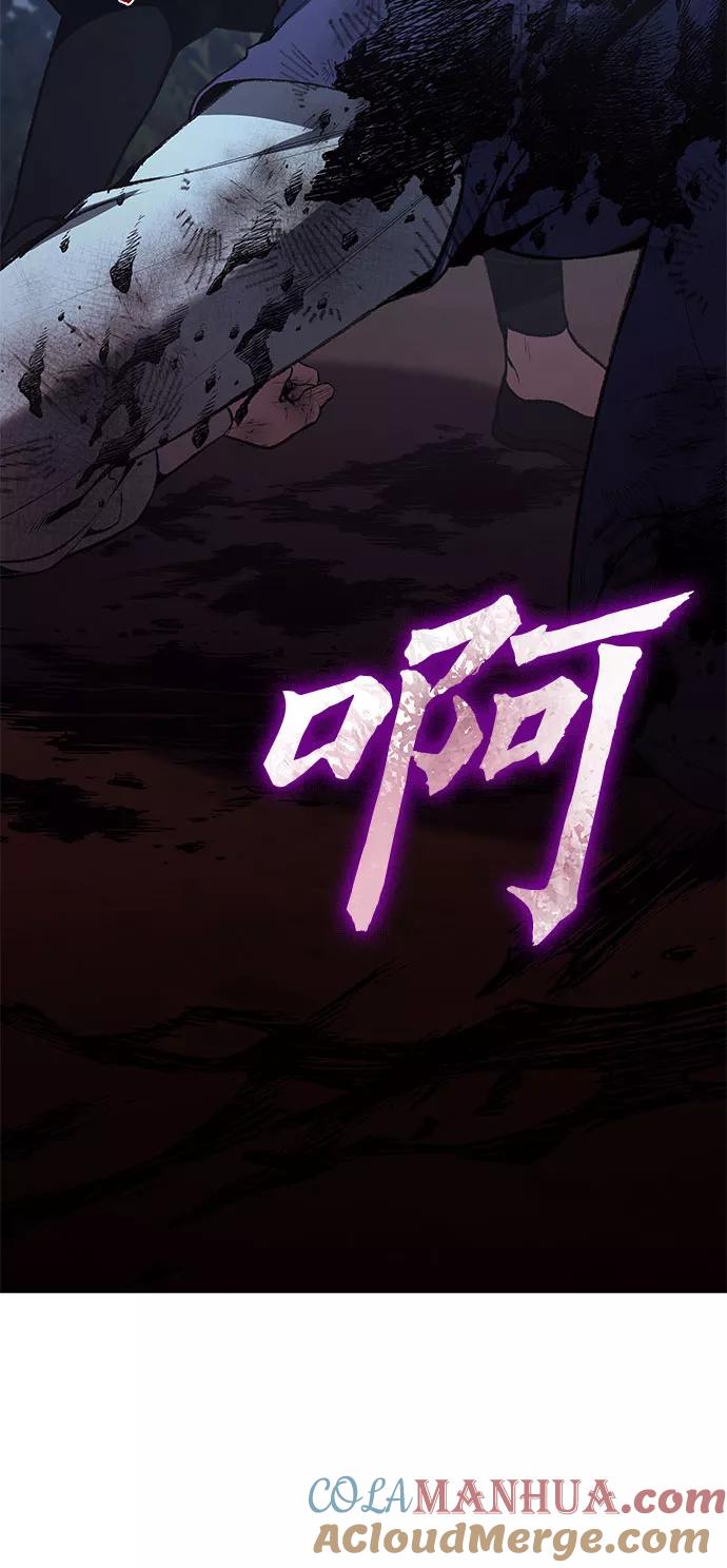[第44话]铲除魔道-重生不良少教主-eunho/zaemu,Jeon madu（第21张）