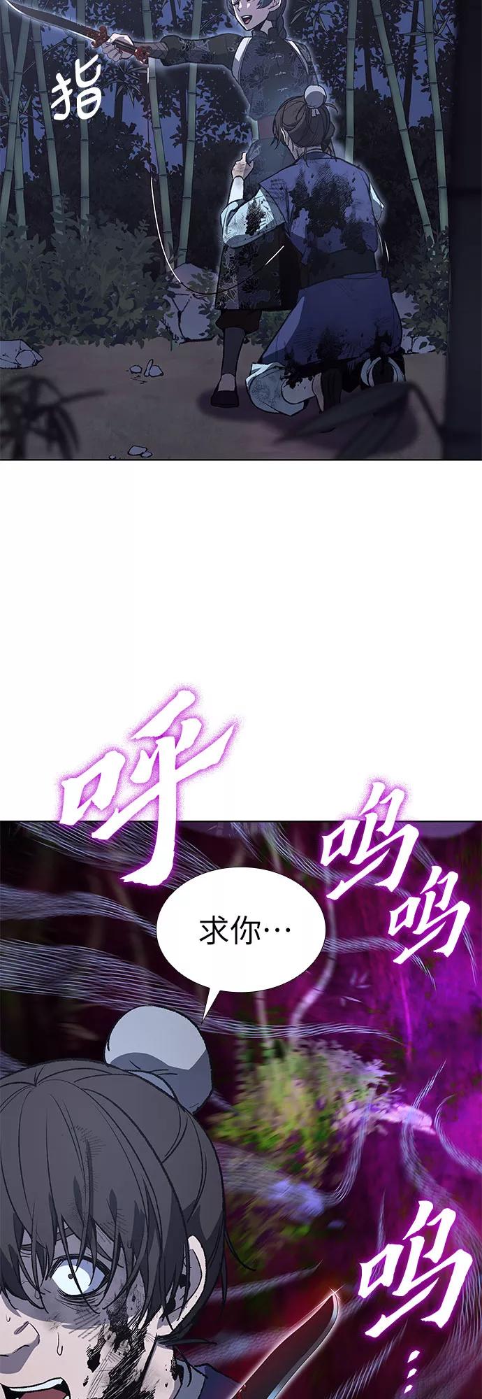 [第44话]铲除魔道-重生不良少教主-eunho/zaemu,Jeon madu（第7张）