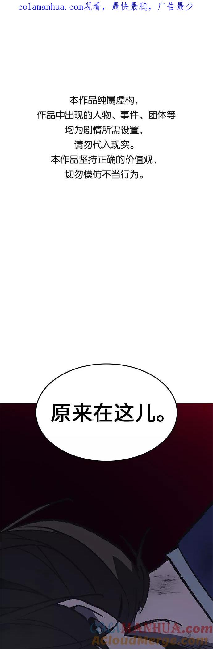 [第44话]铲除魔道-重生不良少教主-eunho/zaemu,Jeon madu（第1张）