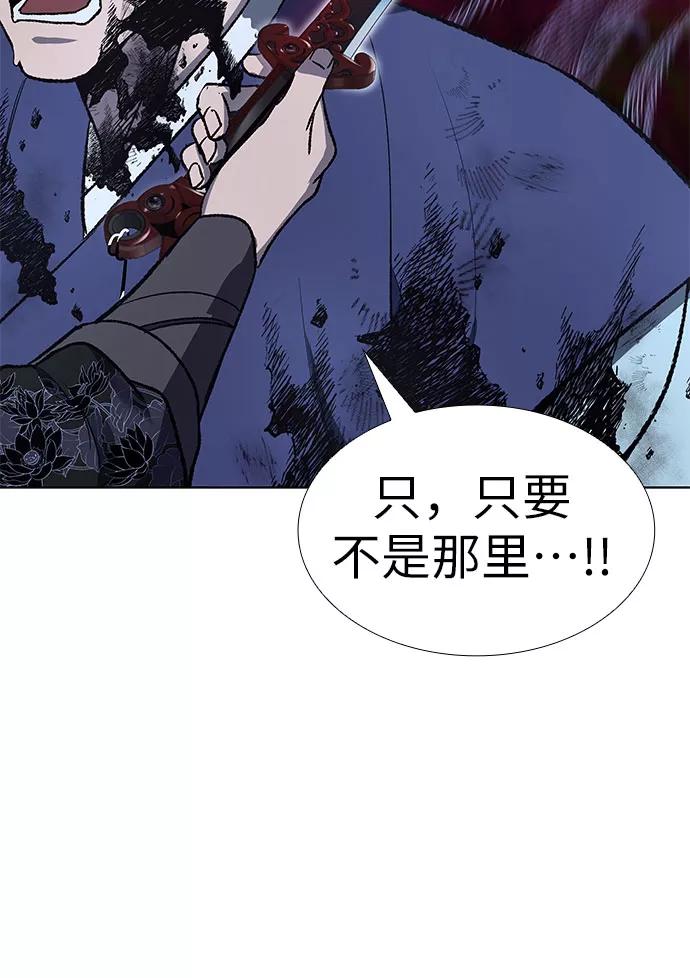 [第44话]铲除魔道-重生不良少教主-eunho/zaemu,Jeon madu（第8张）