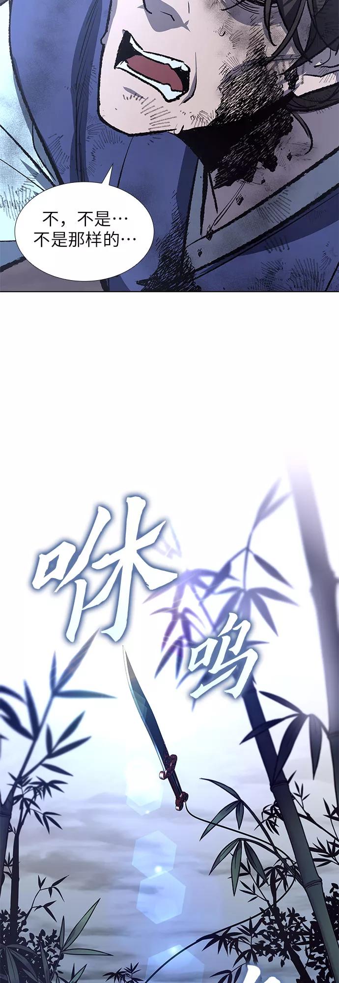 [第44话]铲除魔道-重生不良少教主-eunho/zaemu,Jeon madu（第11张）