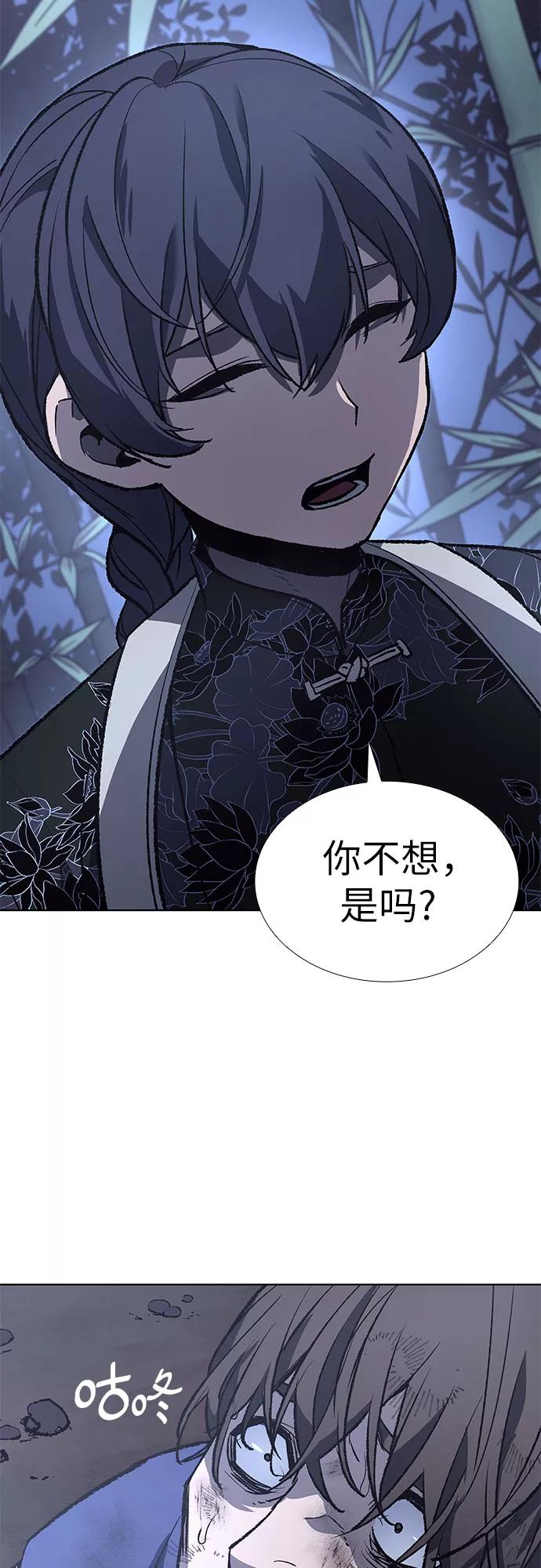 [第44话]铲除魔道-重生不良少教主-eunho/zaemu,Jeon madu（第10张）