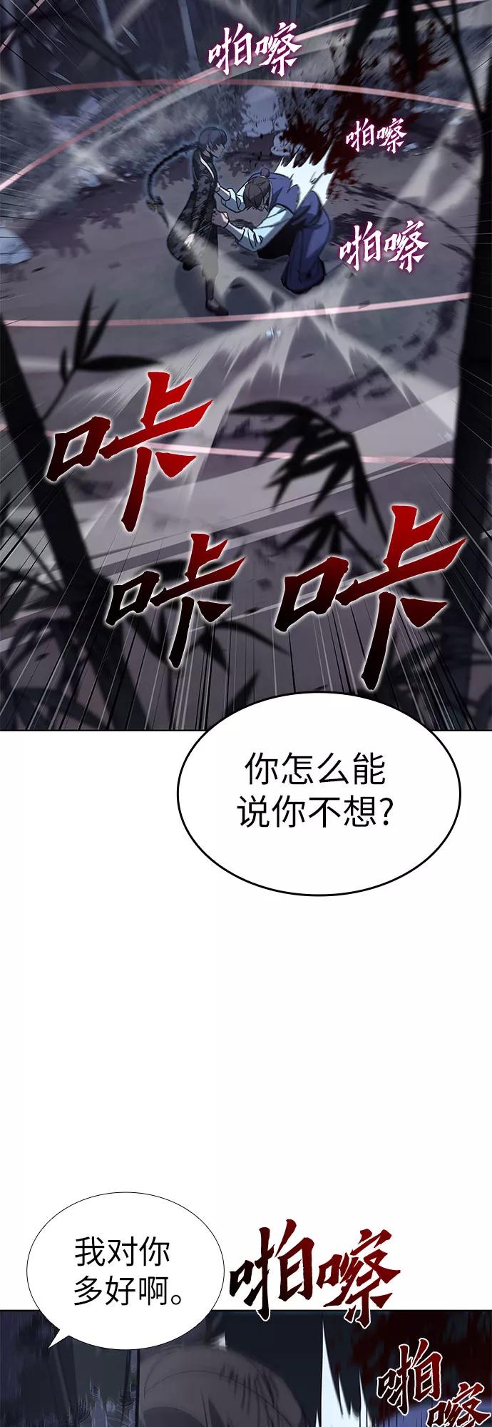 [第44话]铲除魔道-重生不良少教主-eunho/zaemu,Jeon madu（第15张）
