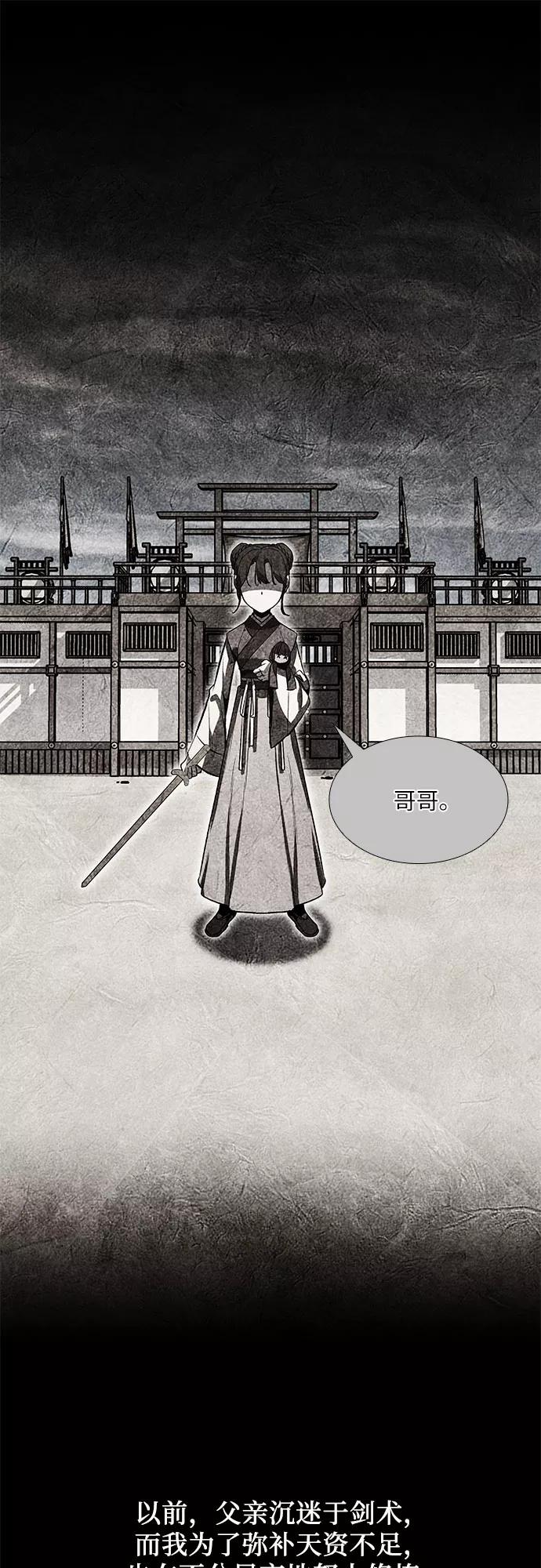 [第45话]剑段宫（1）-重生不良少教主-eunho/zaemu,Jeon madu（第21张）