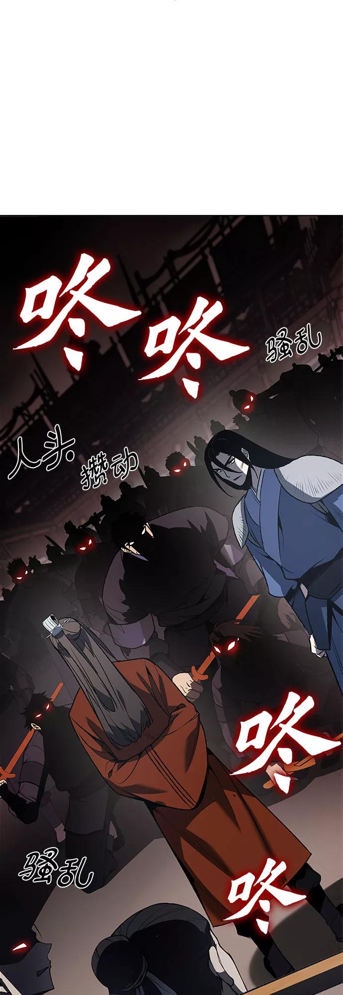[第47话]剑段宫（3）-重生不良少教主-eunho/zaemu,Jeon madu（第2张）