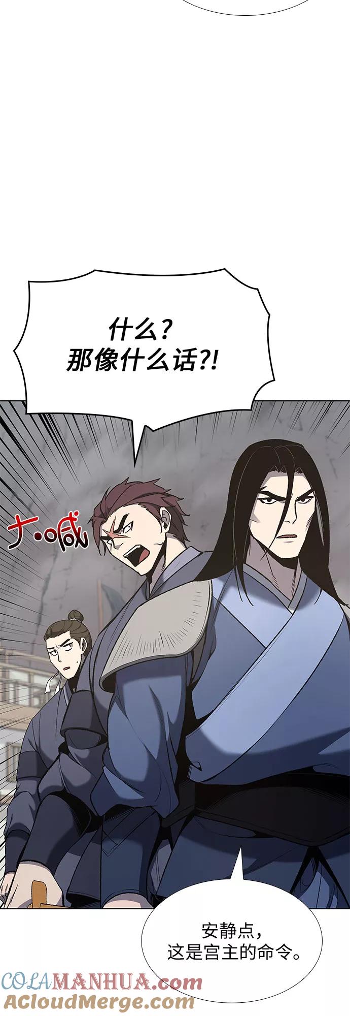 [第47话]剑段宫（3）-重生不良少教主-eunho/zaemu,Jeon madu（第5张）