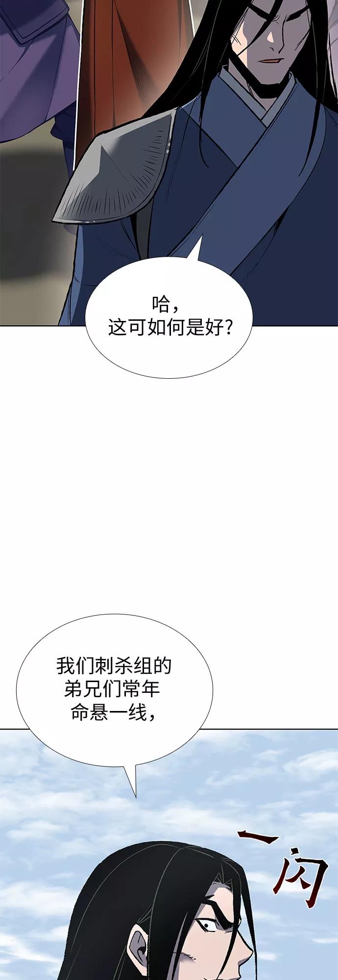 [第47话]剑段宫（3）-重生不良少教主-eunho/zaemu,Jeon madu（第10张）