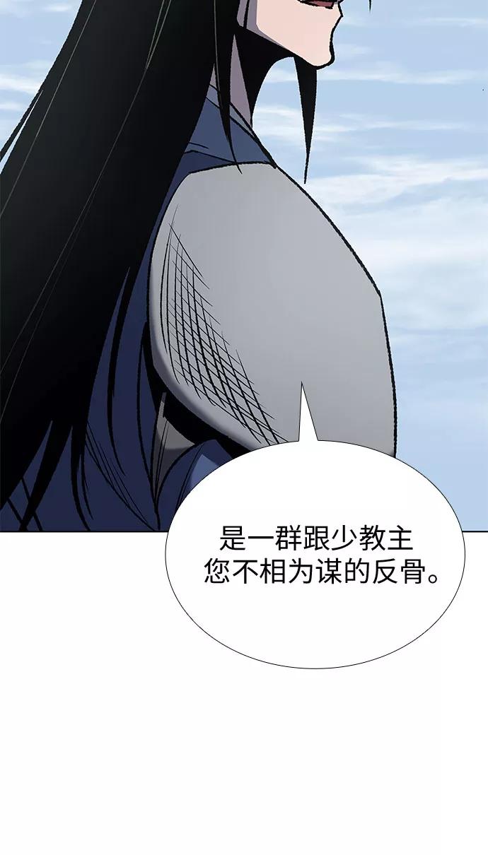 [第47话]剑段宫（3）-重生不良少教主-eunho/zaemu,Jeon madu（第11张）