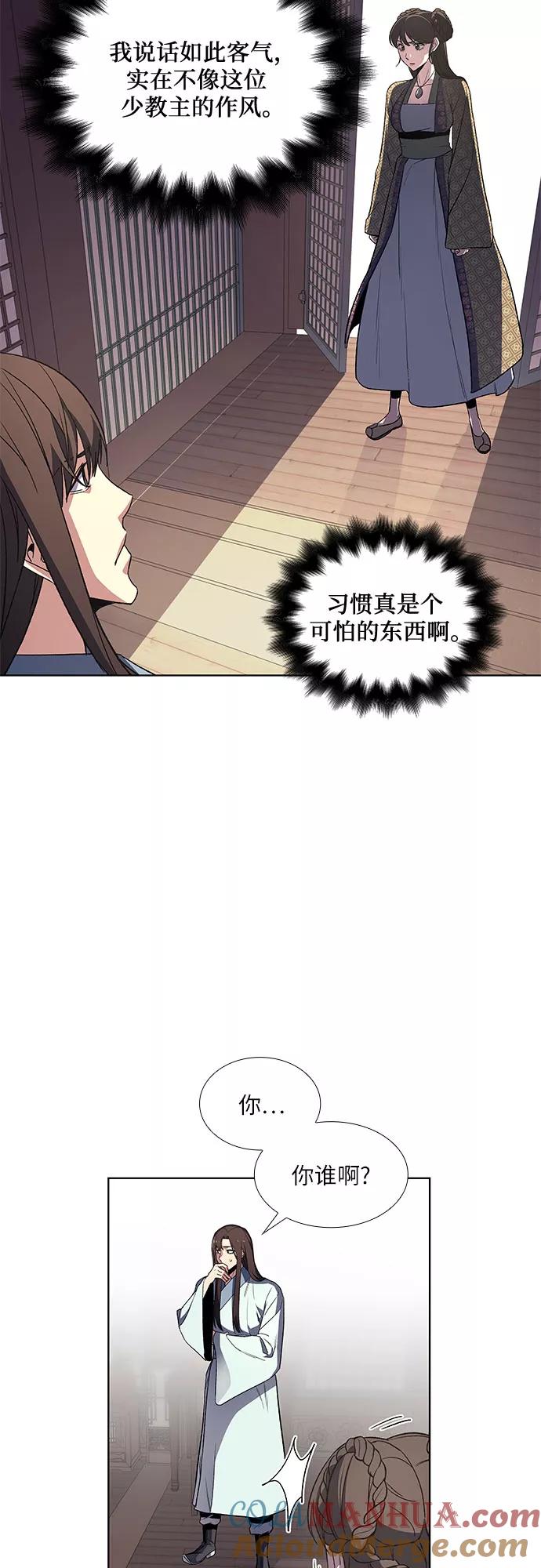[第3话]具扬讬-重生不良少教主-eunho/zaemu,Jeon madu（第4张）