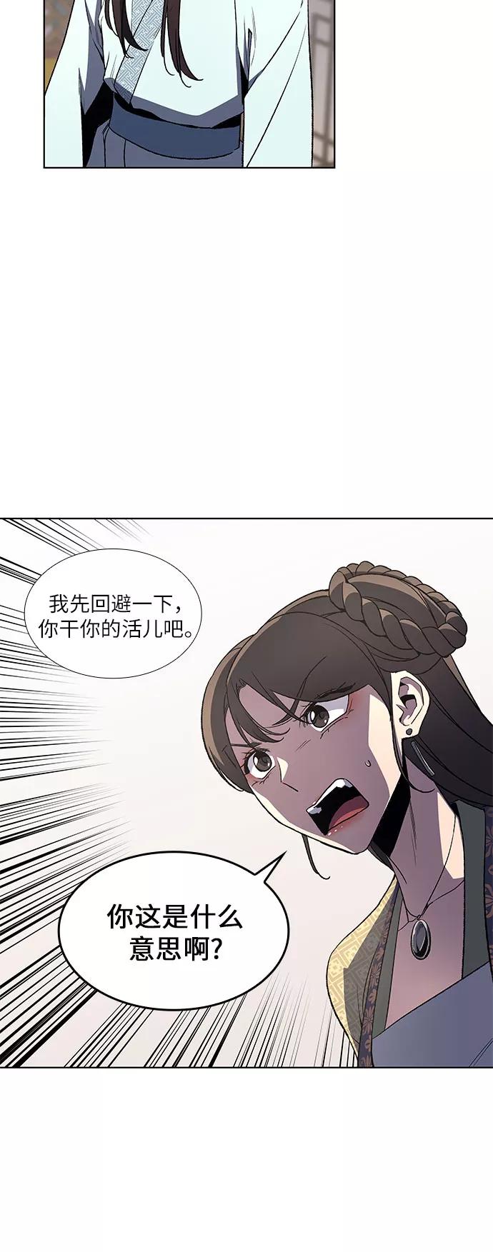 [第3话]具扬讬-重生不良少教主-eunho/zaemu,Jeon madu（第11张）