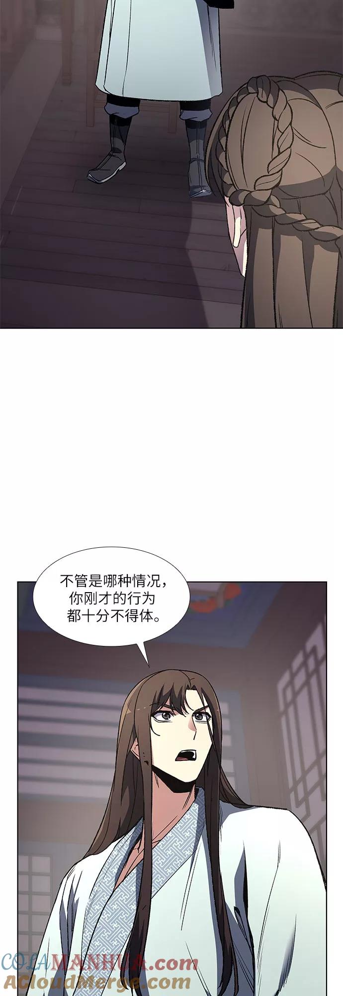 [第3话]具扬讬-重生不良少教主-eunho/zaemu,Jeon madu（第13张）