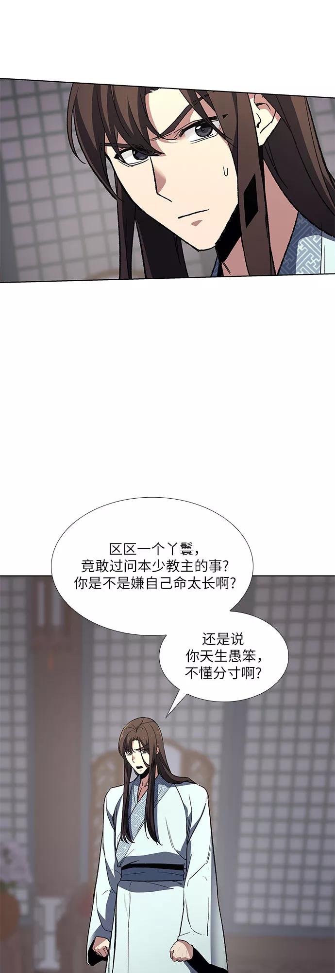 [第3话]具扬讬-重生不良少教主-eunho/zaemu,Jeon madu（第12张）