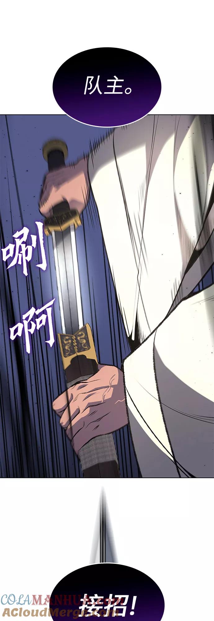 [第48话]美人峰（1）-重生不良少教主-eunho/zaemu,Jeon madu（第8张）