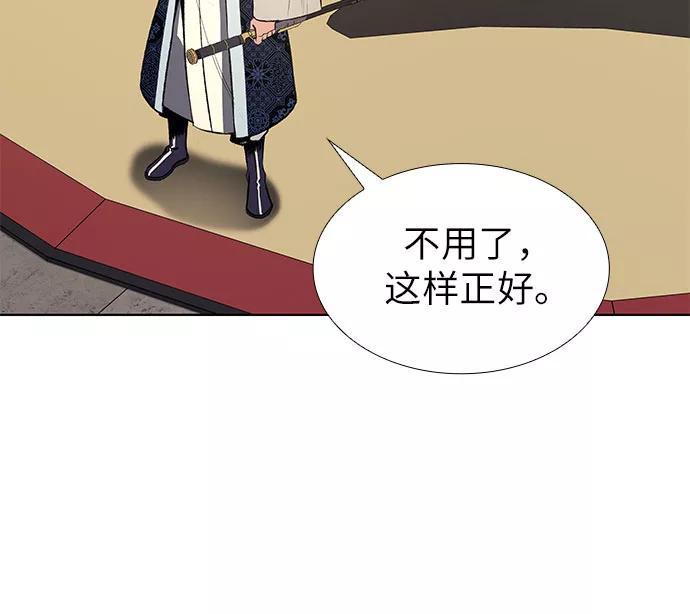 [第48话]美人峰（1）-重生不良少教主-eunho/zaemu,Jeon madu（第3张）