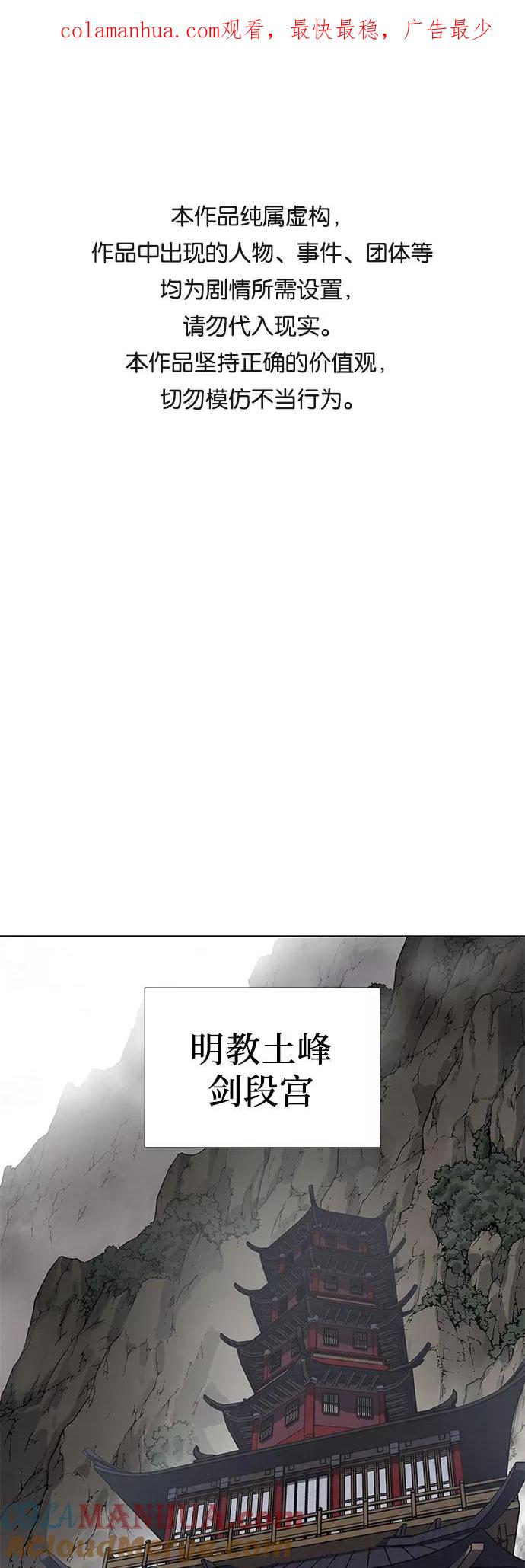 [第48话]美人峰（1）-重生不良少教主-eunho/zaemu,Jeon madu（第1张）