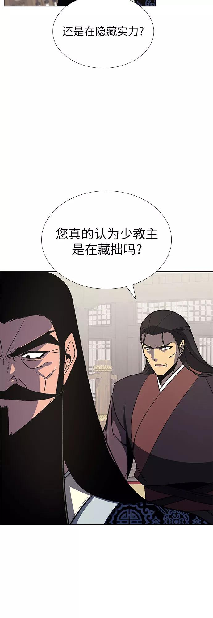 [第48话]美人峰（1）-重生不良少教主-eunho/zaemu,Jeon madu（第6张）