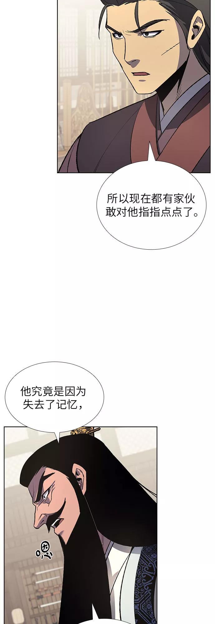 [第48话]美人峰（1）-重生不良少教主-eunho/zaemu,Jeon madu（第5张）
