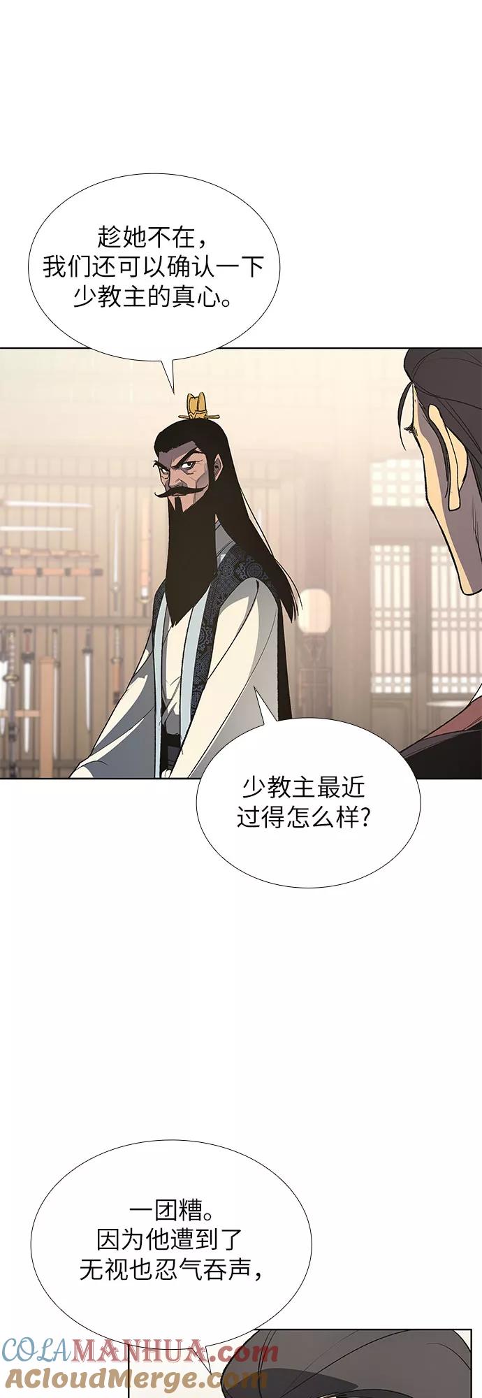 [第48话]美人峰（1）-重生不良少教主-eunho/zaemu,Jeon madu（第4张）