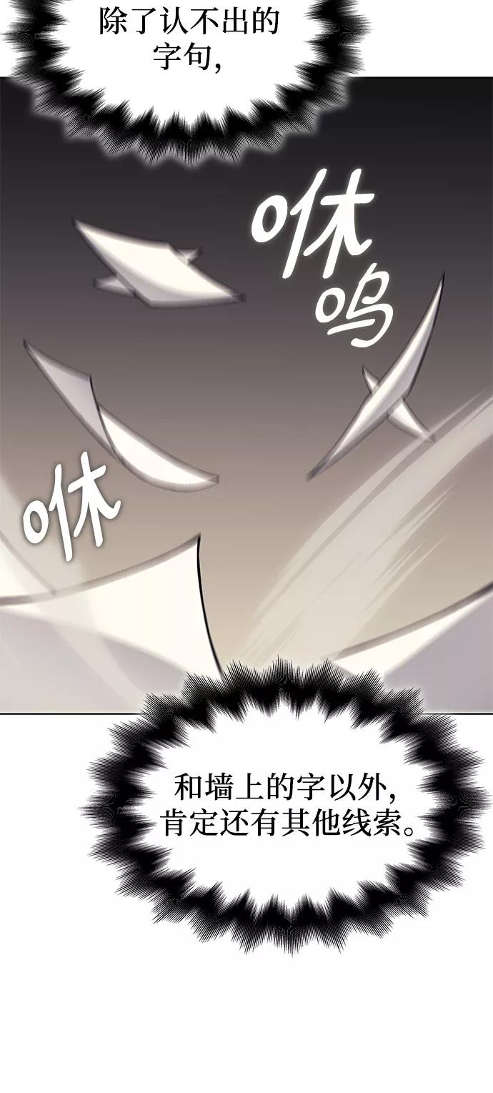 [第50话]美人峰（3）-重生不良少教主-eunho/zaemu,Jeon madu（第8张）