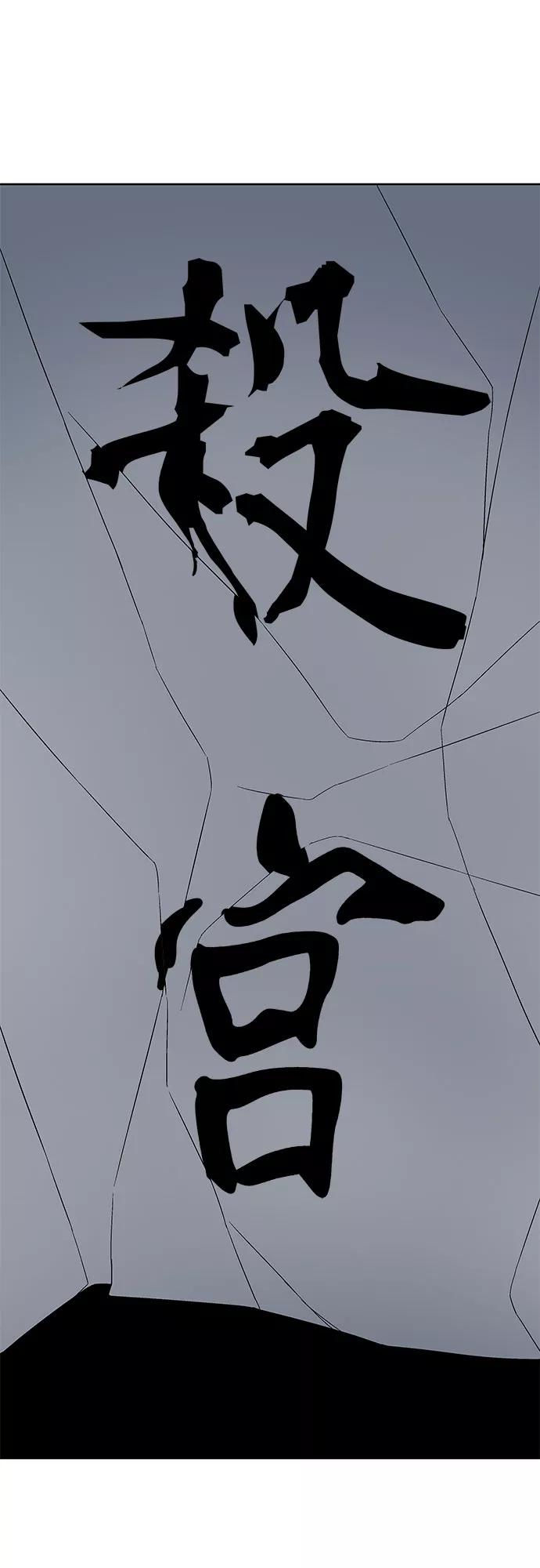 [第50话]美人峰（3）-重生不良少教主-eunho/zaemu,Jeon madu（第12张）