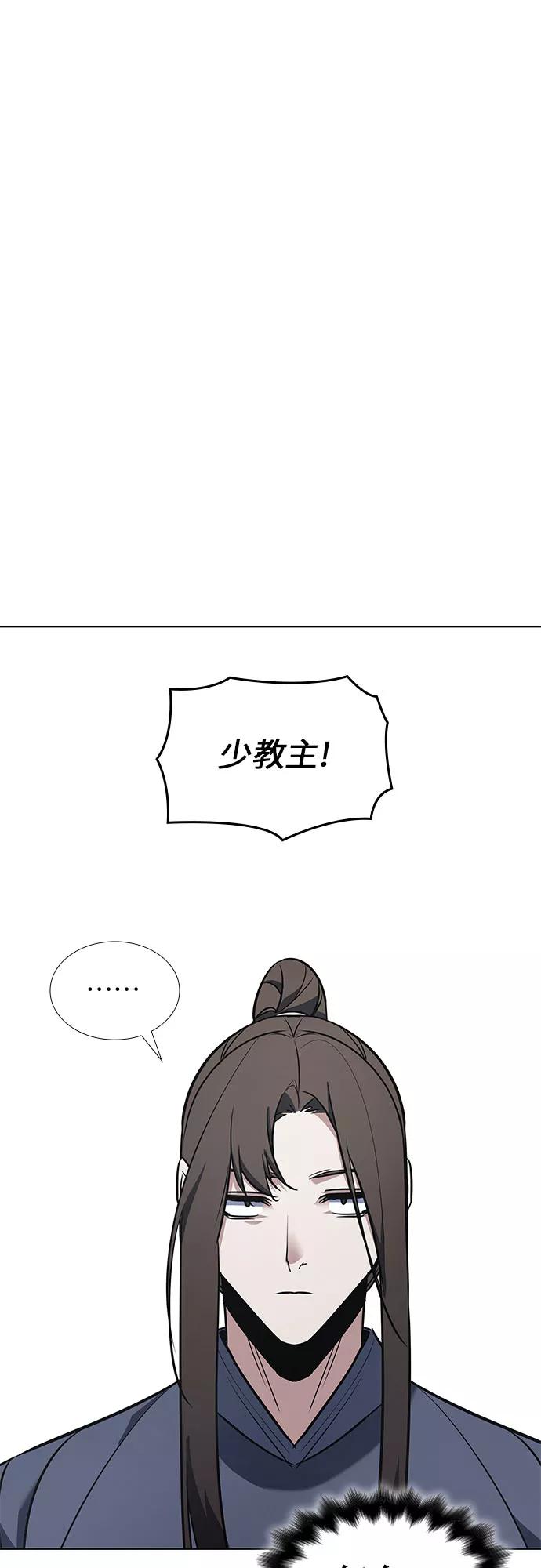[第50话]美人峰（3）-重生不良少教主-eunho/zaemu,Jeon madu（第15张）