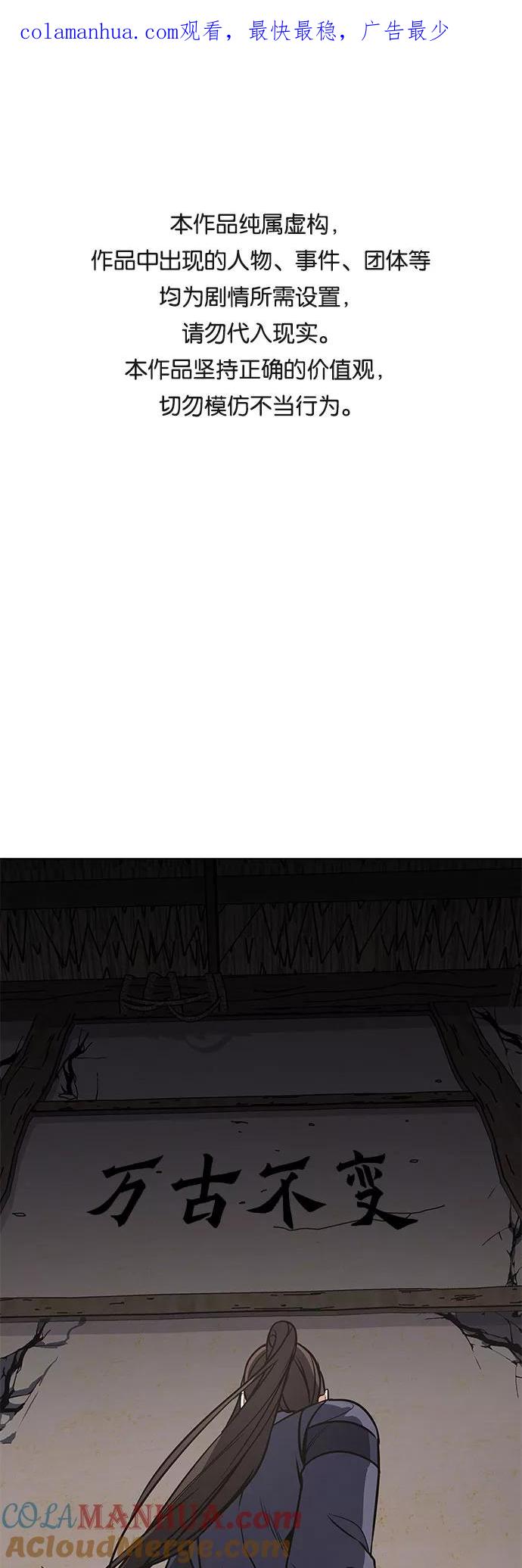 [第50话]美人峰（3）-重生不良少教主-eunho/zaemu,Jeon madu（第1张）