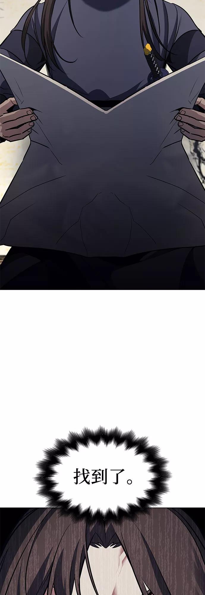 [第50话]美人峰（3）-重生不良少教主-eunho/zaemu,Jeon madu（第10张）