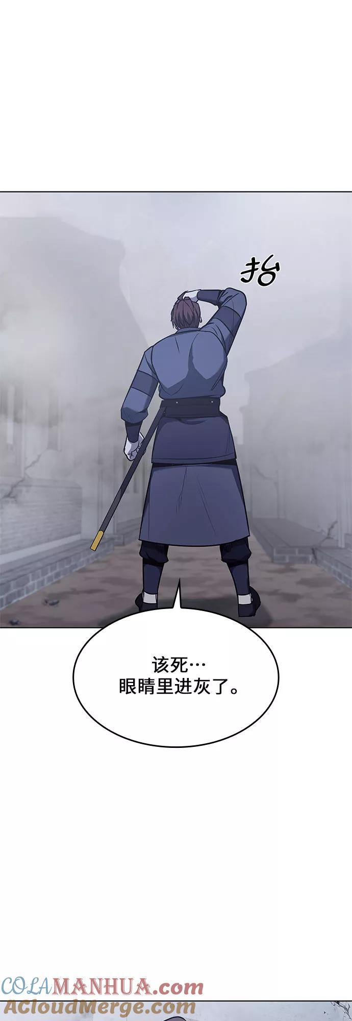 [第51话]美人峰（4）-重生不良少教主-eunho/zaemu,Jeon madu（第13张）