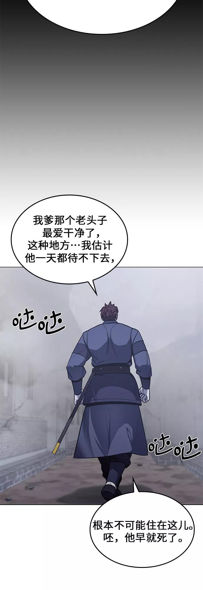 [第51话]美人峰（4）-重生不良少教主-eunho/zaemu,Jeon madu（第12张）