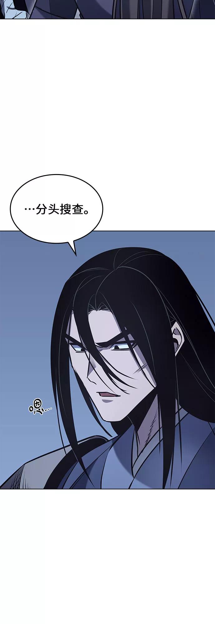 [第51话]美人峰（4）-重生不良少教主-eunho/zaemu,Jeon madu（第6张）