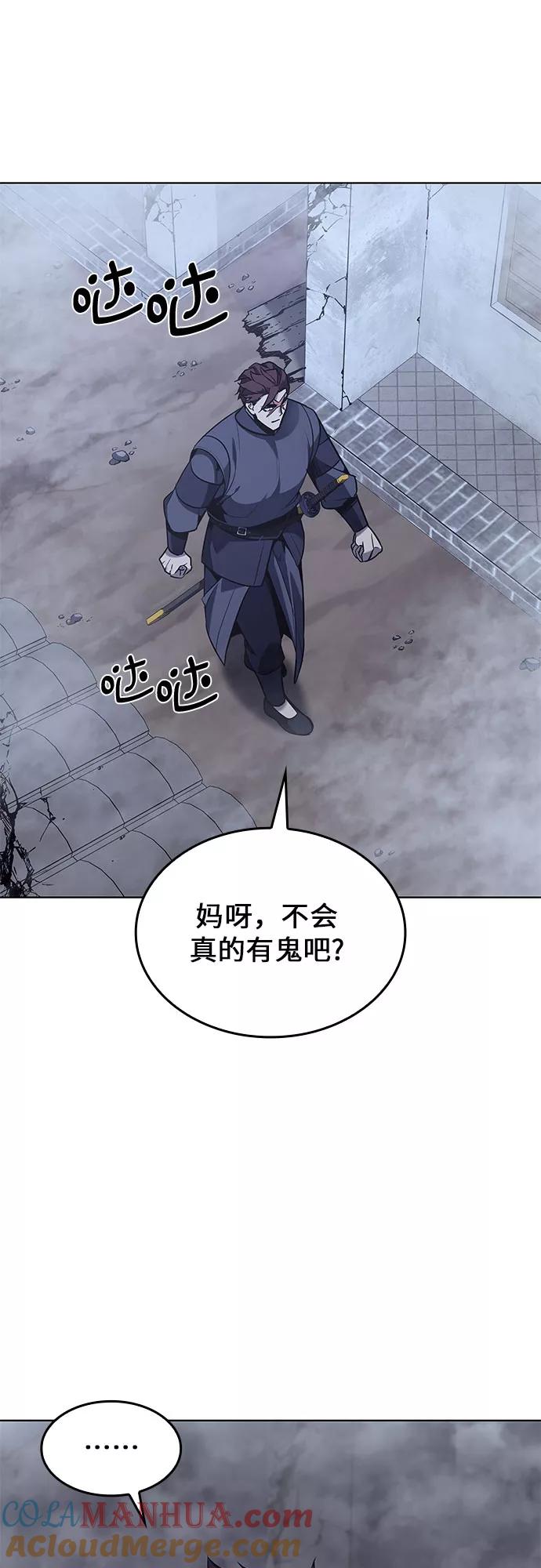 [第51话]美人峰（4）-重生不良少教主-eunho/zaemu,Jeon madu（第9张）