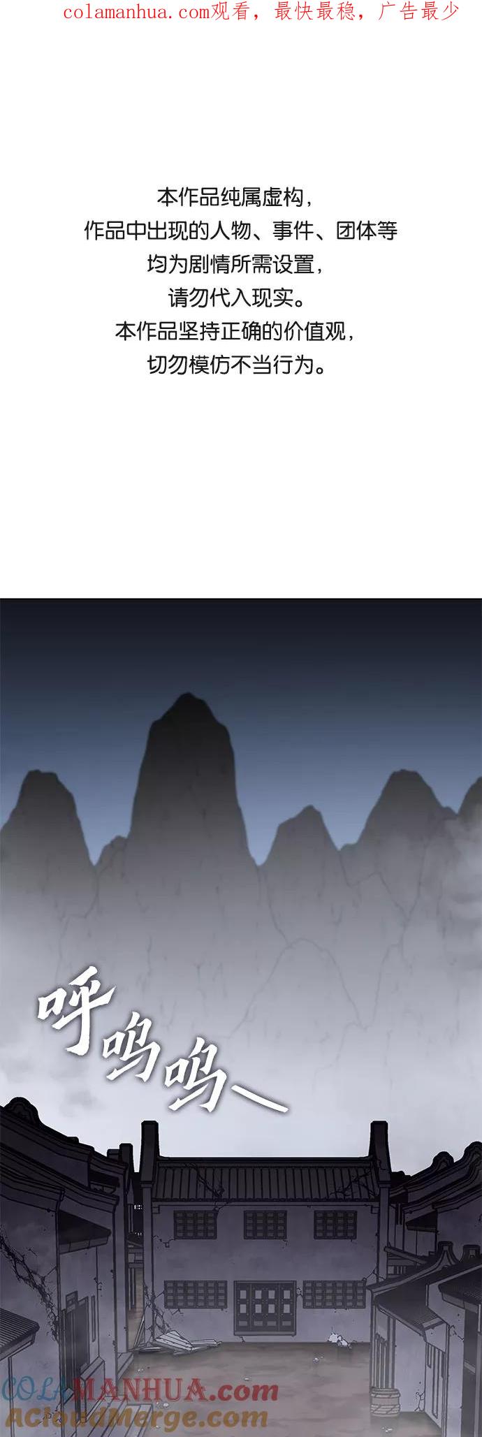 [第51话]美人峰（4）-重生不良少教主-eunho/zaemu,Jeon madu（第1张）