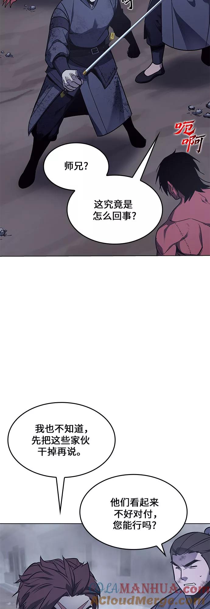 [第52话]美人峰（5）-重生不良少教主-eunho/zaemu,Jeon madu（第17张）