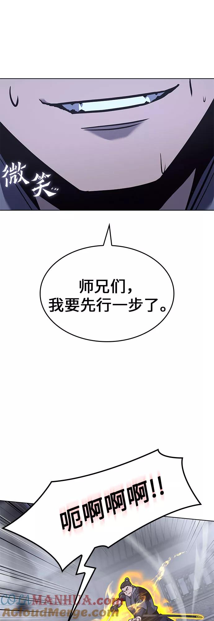[第52话]美人峰（5）-重生不良少教主-eunho/zaemu,Jeon madu（第5张）