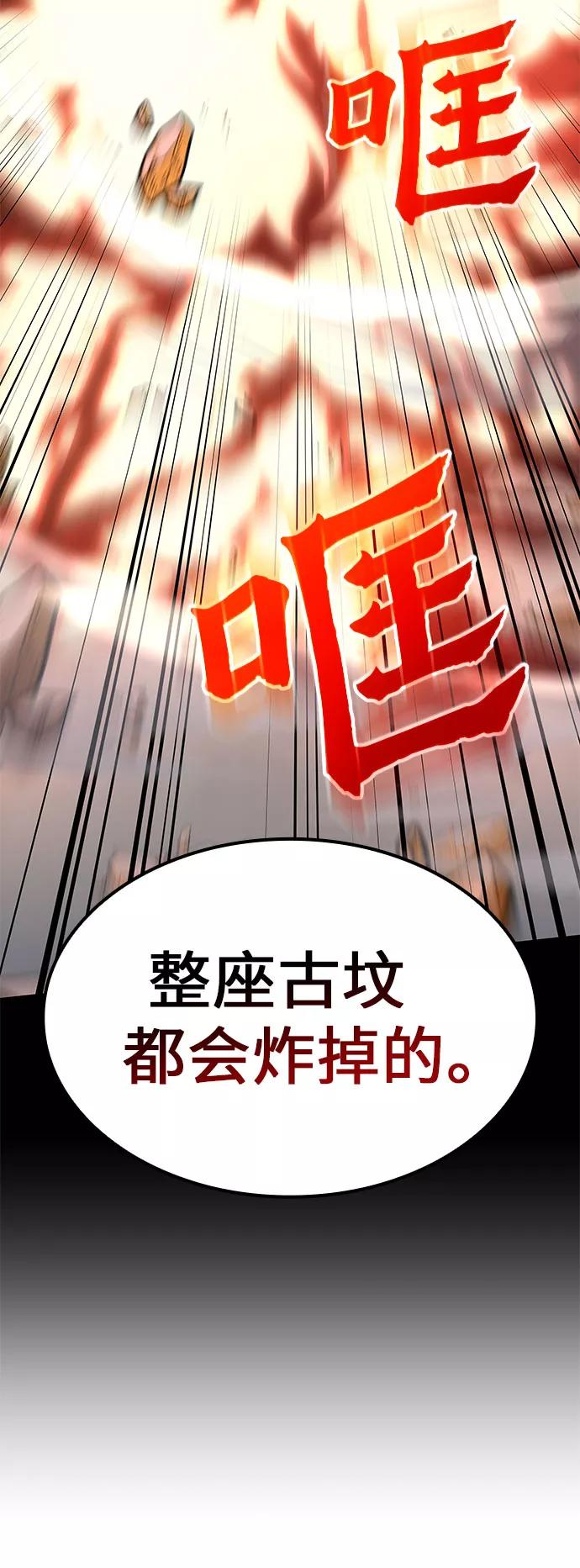 [第53话]美人峰（6）-重生不良少教主-eunho/zaemu,Jeon madu（第16张）