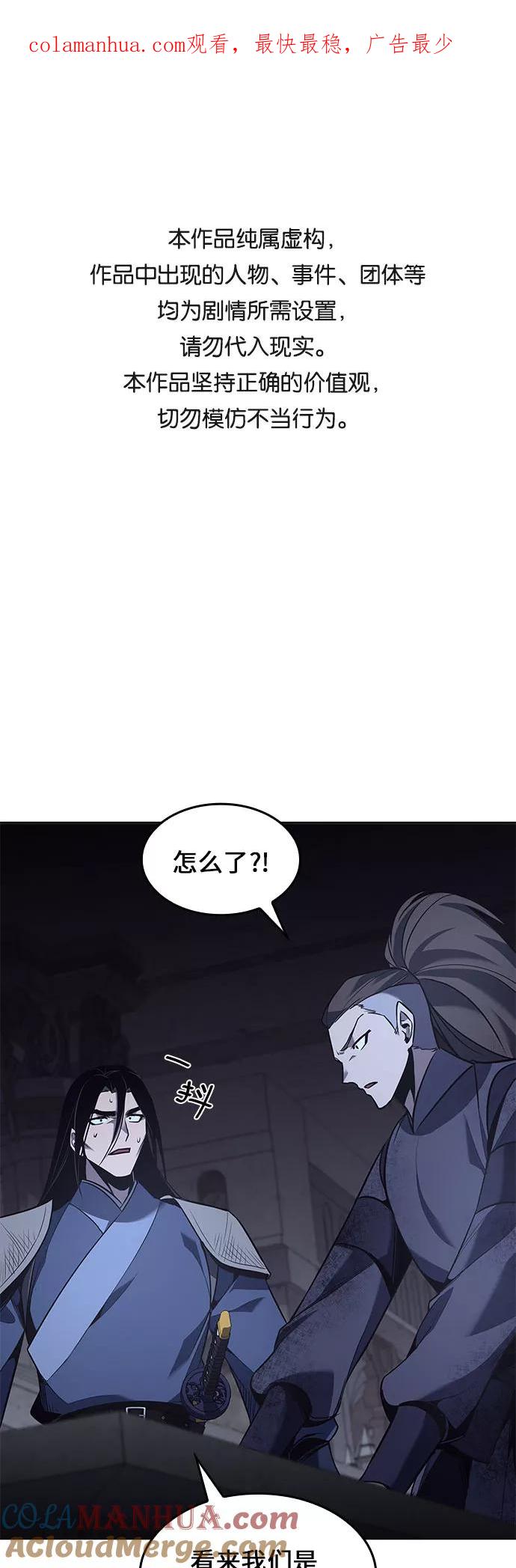 [第53话]美人峰（6）-重生不良少教主-eunho/zaemu,Jeon madu（第1张）