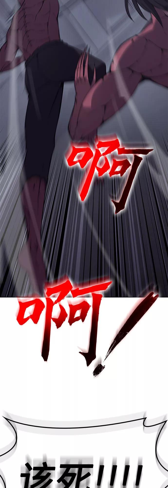 [第53话]美人峰（6）-重生不良少教主-eunho/zaemu,Jeon madu（第6张）