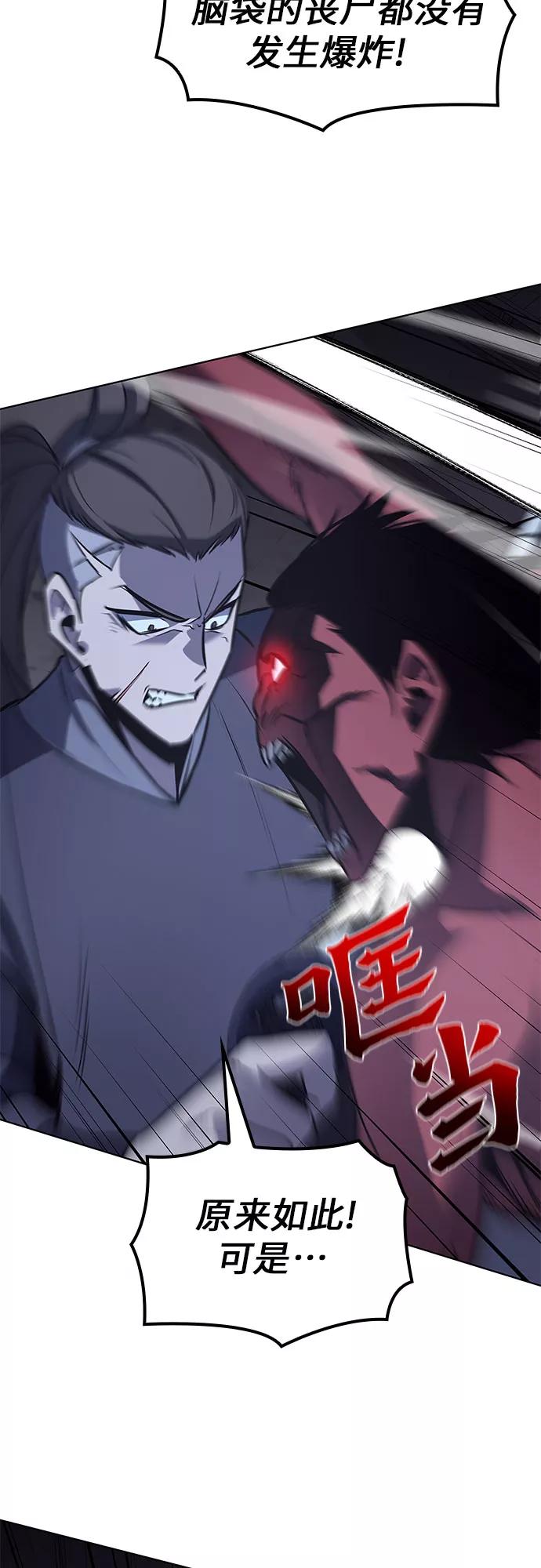 [第53话]美人峰（6）-重生不良少教主-eunho/zaemu,Jeon madu（第18张）