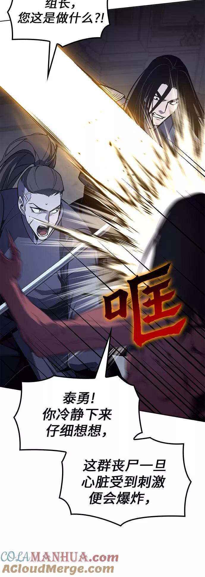 [第53话]美人峰（6）-重生不良少教主-eunho/zaemu,Jeon madu（第13张）
