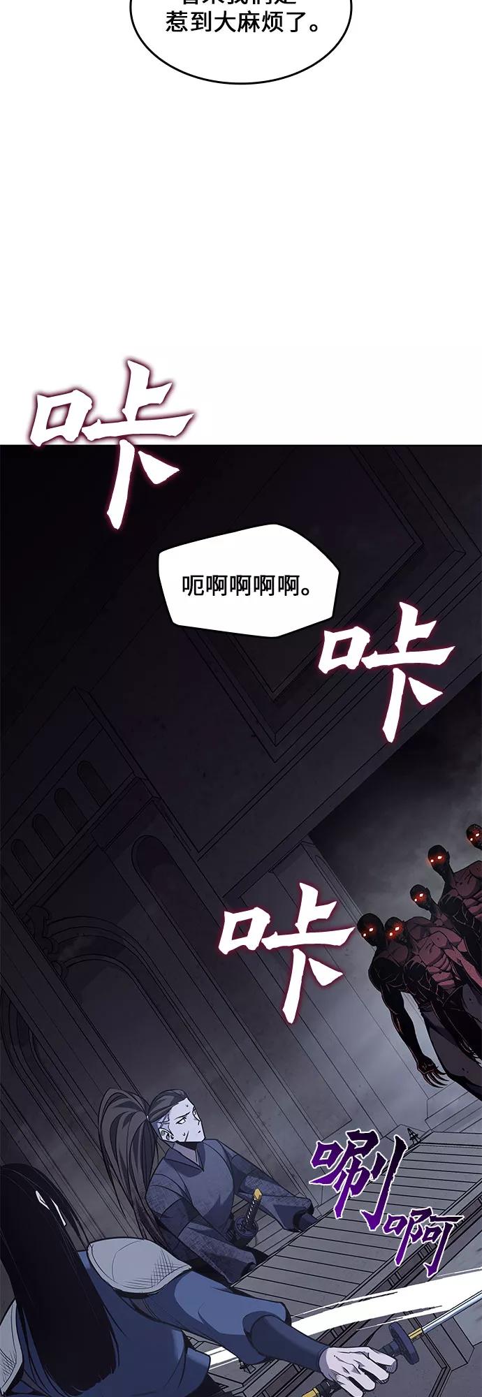 [第53话]美人峰（6）-重生不良少教主-eunho/zaemu,Jeon madu（第2张）