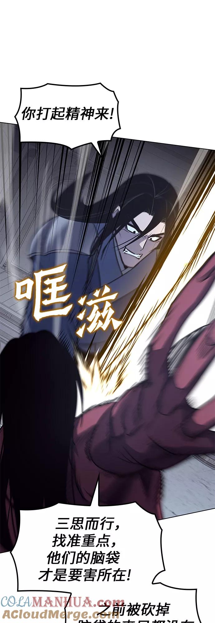 [第53话]美人峰（6）-重生不良少教主-eunho/zaemu,Jeon madu（第17张）