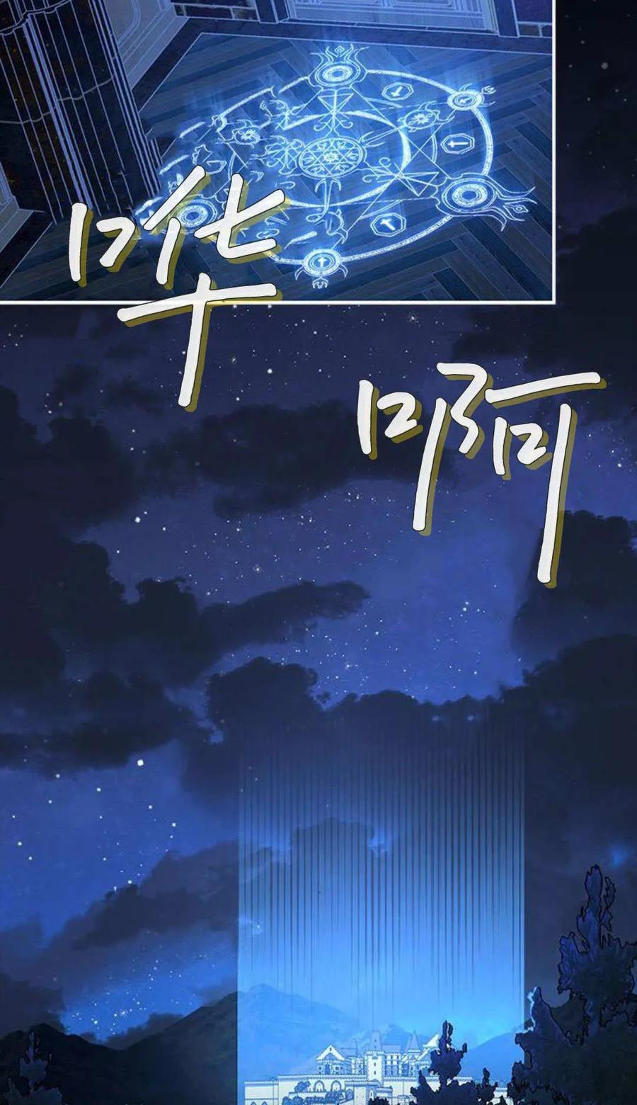 第56话-明明是猫，却被狼族收养了？-노찬주（第11张）