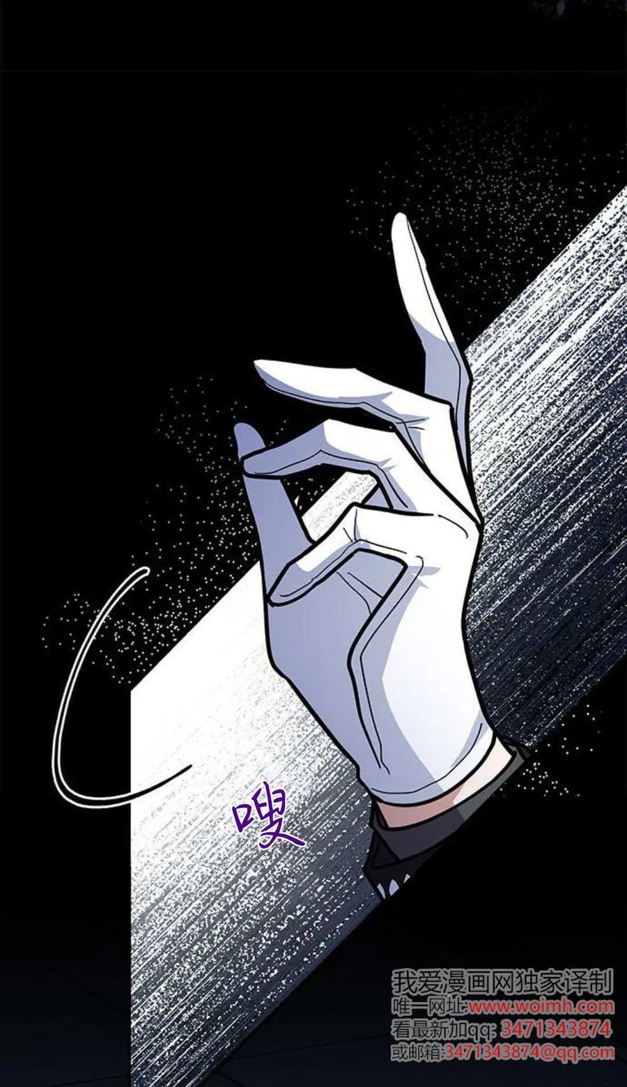 第56话-明明是猫，却被狼族收养了？-노찬주（第6张）