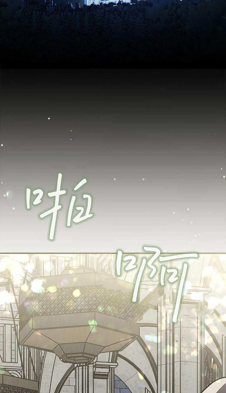第56话-明明是猫，却被狼族收养了？-노찬주（第12张）